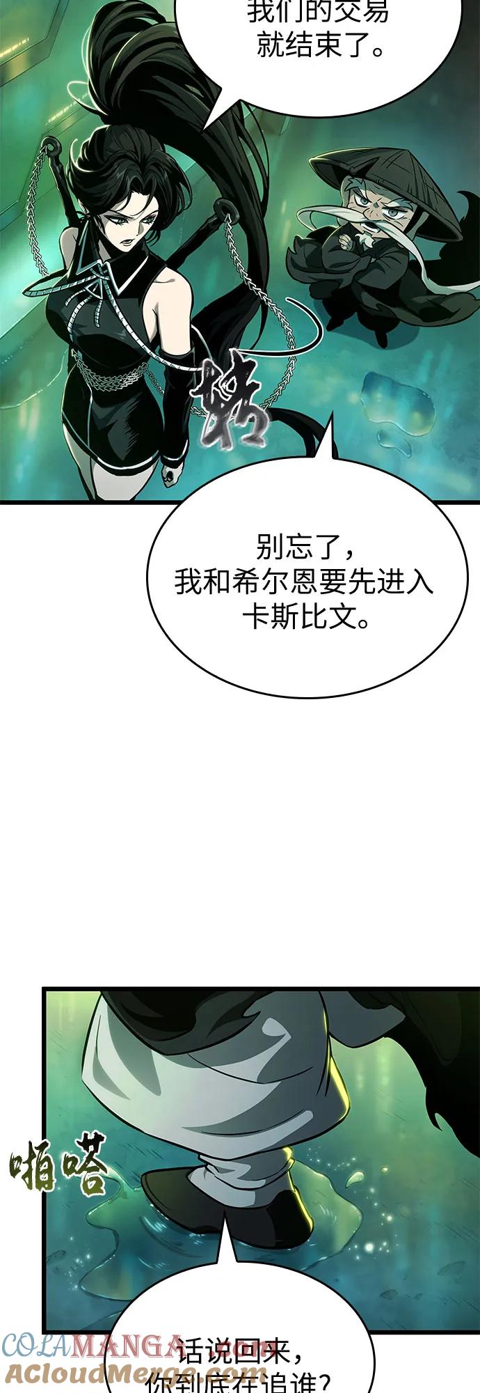 第178话-灭亡之后的世界-singNsong/S-Cynan,Undead Gamja（第7张）