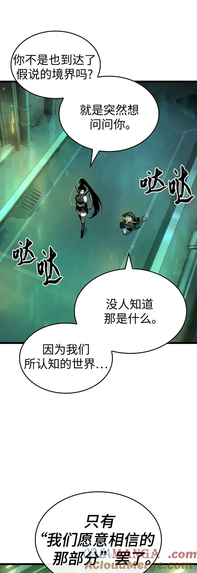 第178话-灭亡之后的世界-singNsong/S-Cynan,Undead Gamja（第16张）