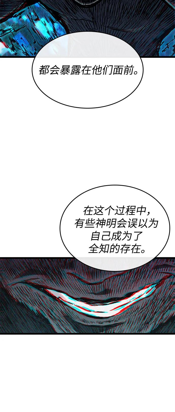 第178话-灭亡之后的世界-singNsong/S-Cynan,Undead Gamja（第18张）