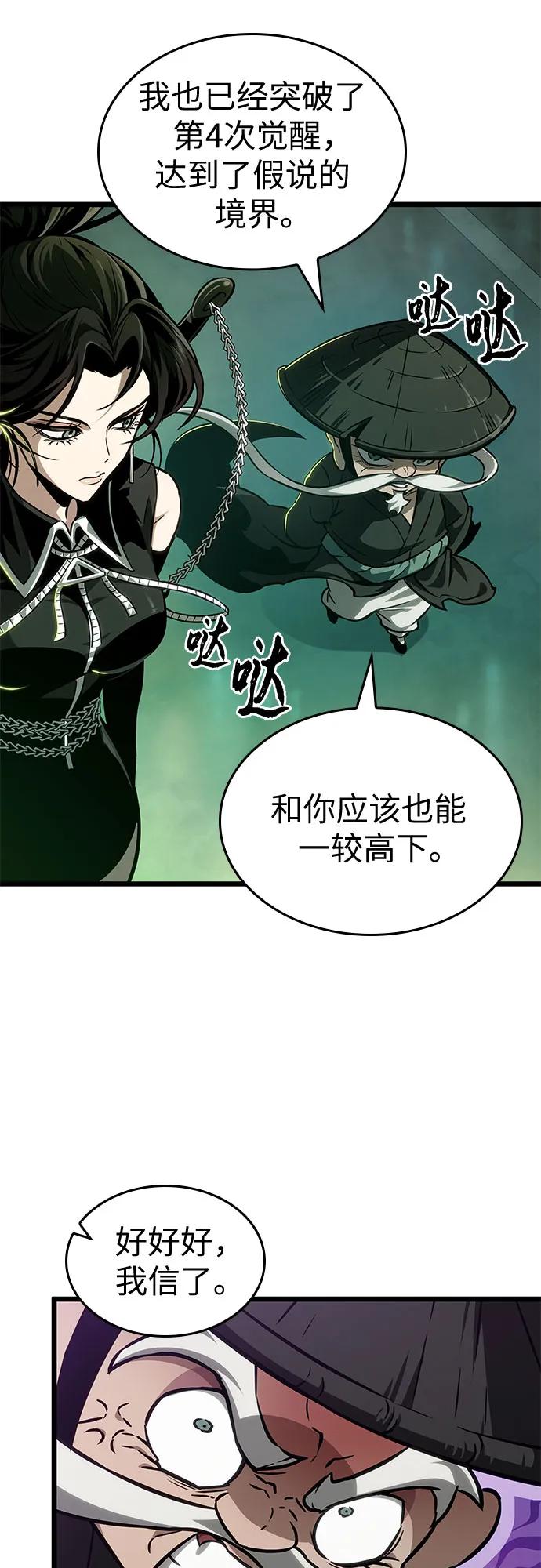 第178话-灭亡之后的世界-singNsong/S-Cynan,Undead Gamja（第12张）