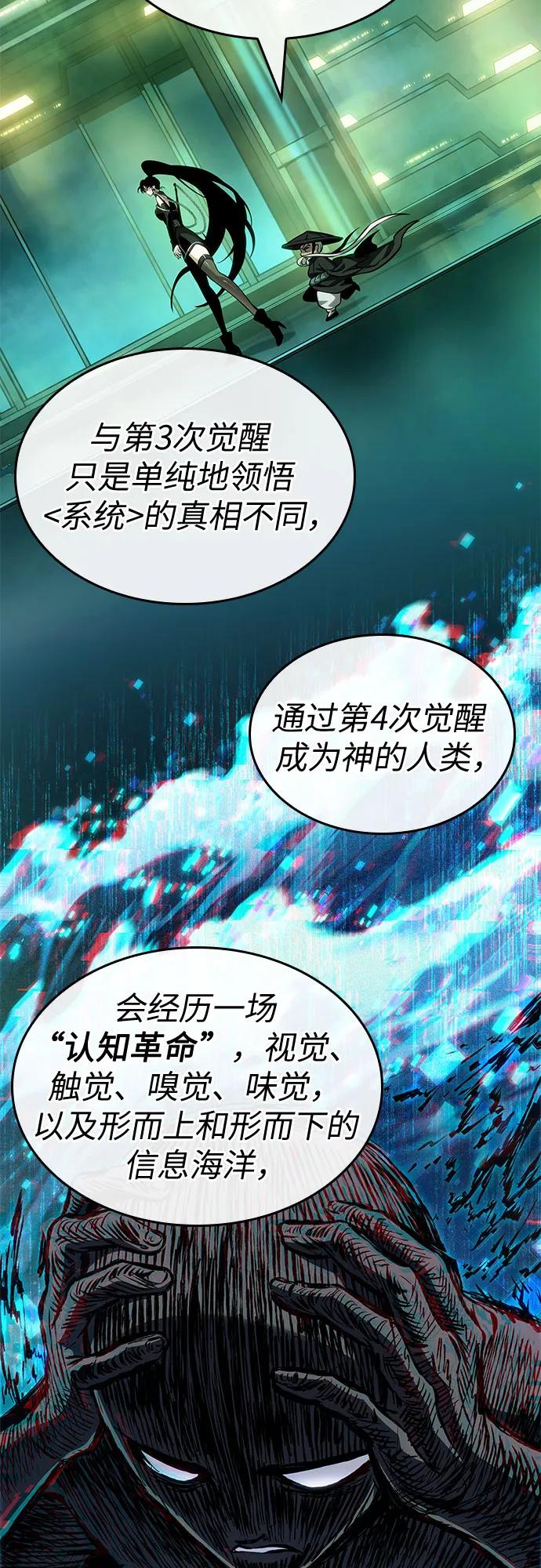 第178话-灭亡之后的世界-singNsong/S-Cynan,Undead Gamja（第17张）