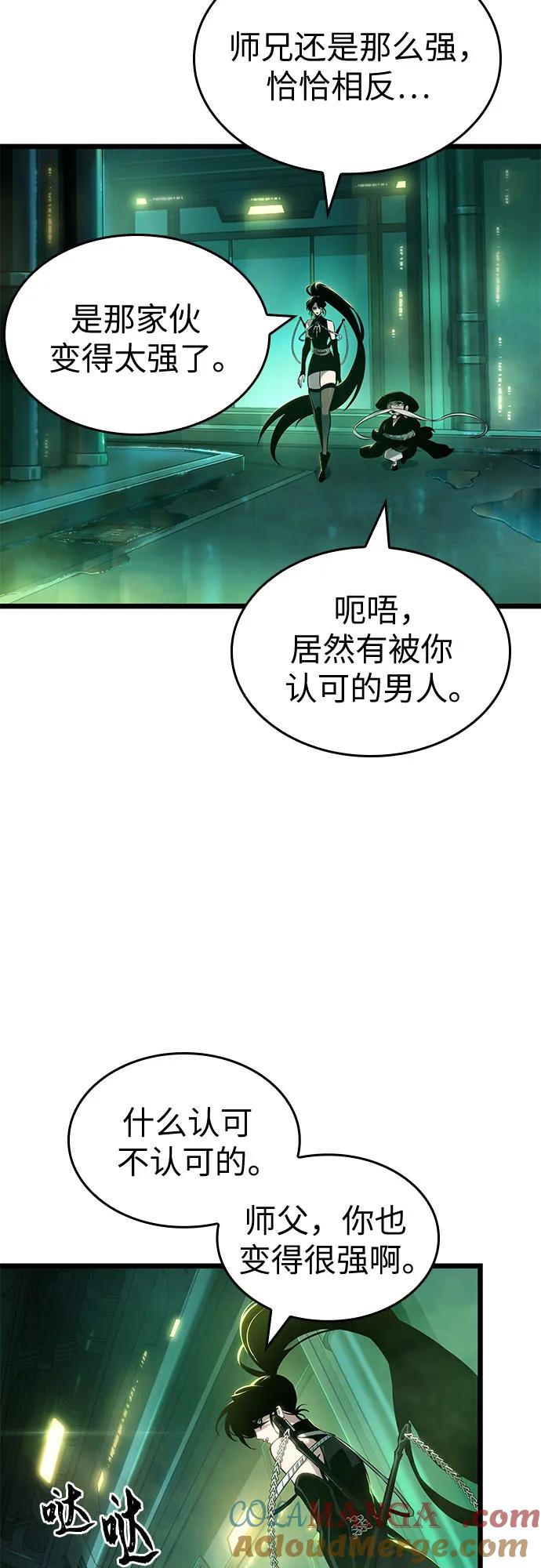 第178话-灭亡之后的世界-singNsong/S-Cynan,Undead Gamja（第10张）