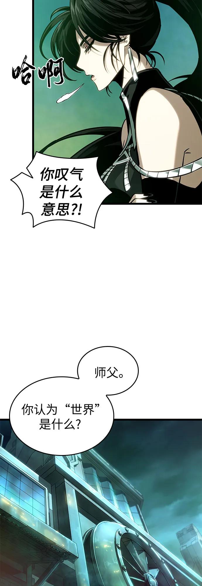 第178话-灭亡之后的世界-singNsong/S-Cynan,Undead Gamja（第14张）
