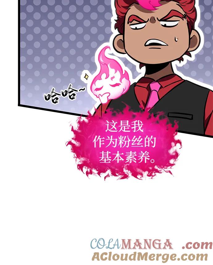 第179话-灭亡之后的世界-singNsong/S-Cynan,Undead Gamja（第7张）