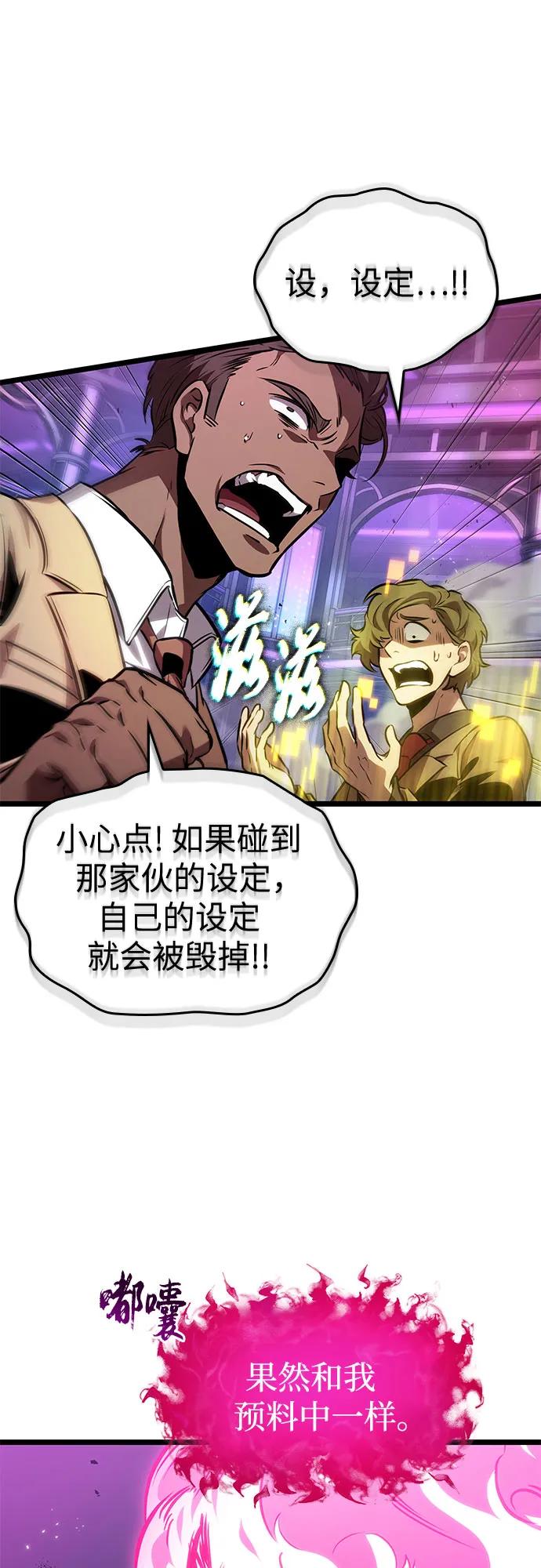 第179话-灭亡之后的世界-singNsong/S-Cynan,Undead Gamja（第15张）