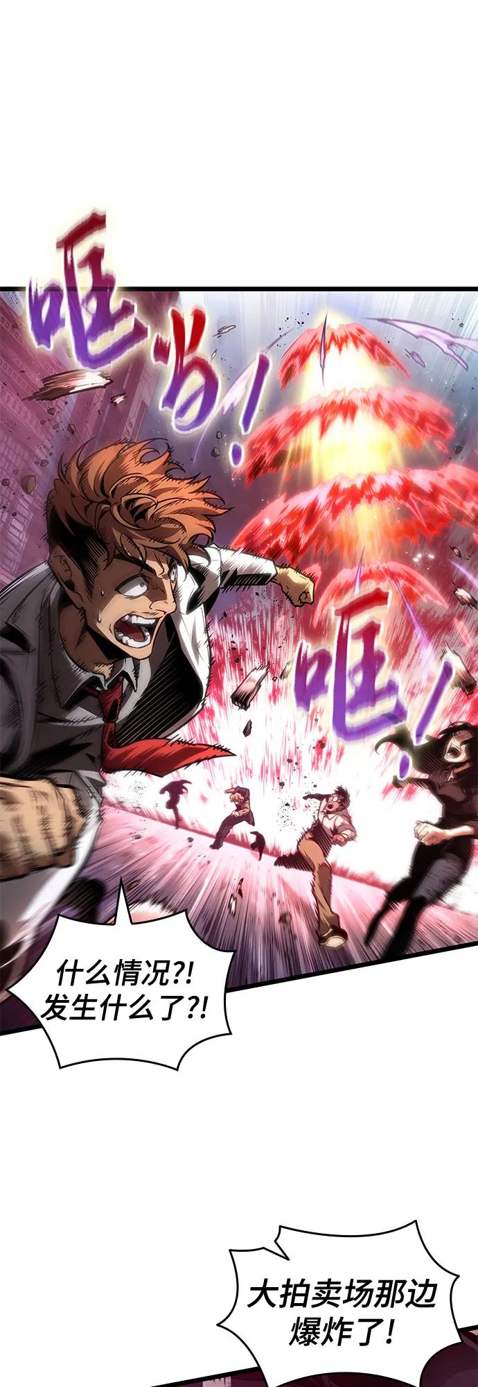 第180话-灭亡之后的世界-singNsong/S-Cynan,Undead Gamja（第2张）