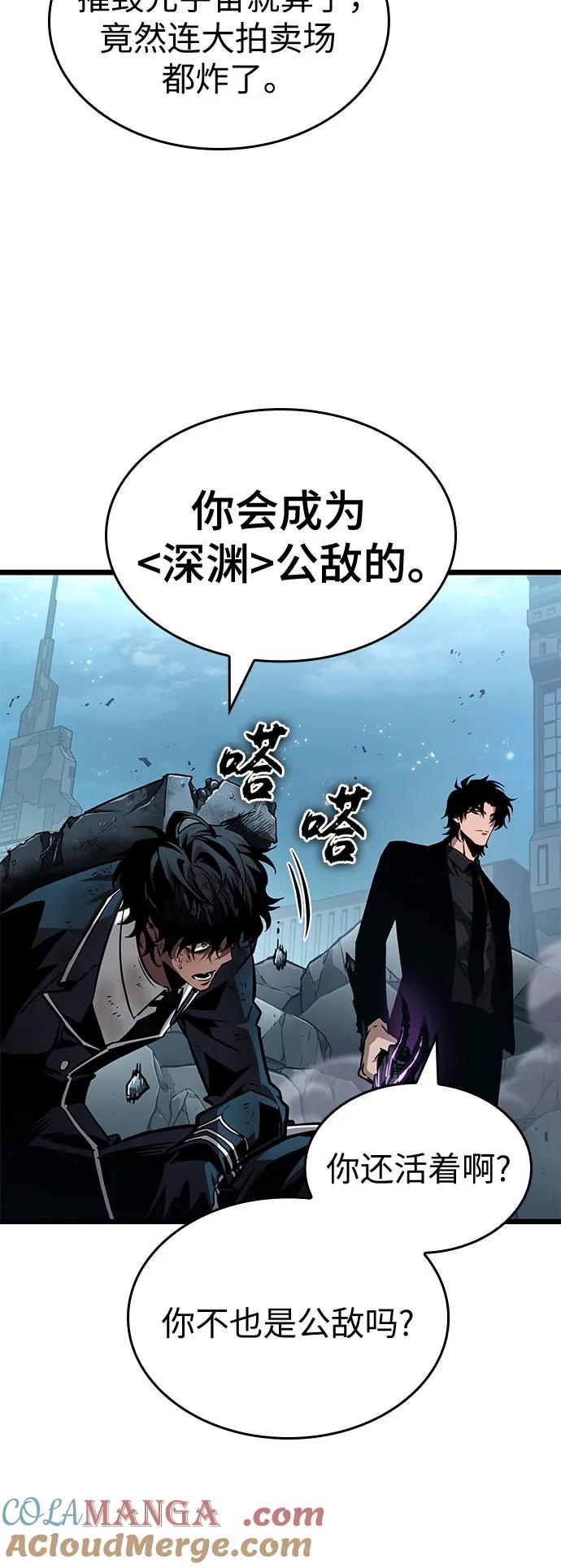 第180话-灭亡之后的世界-singNsong/S-Cynan,Undead Gamja（第7张）