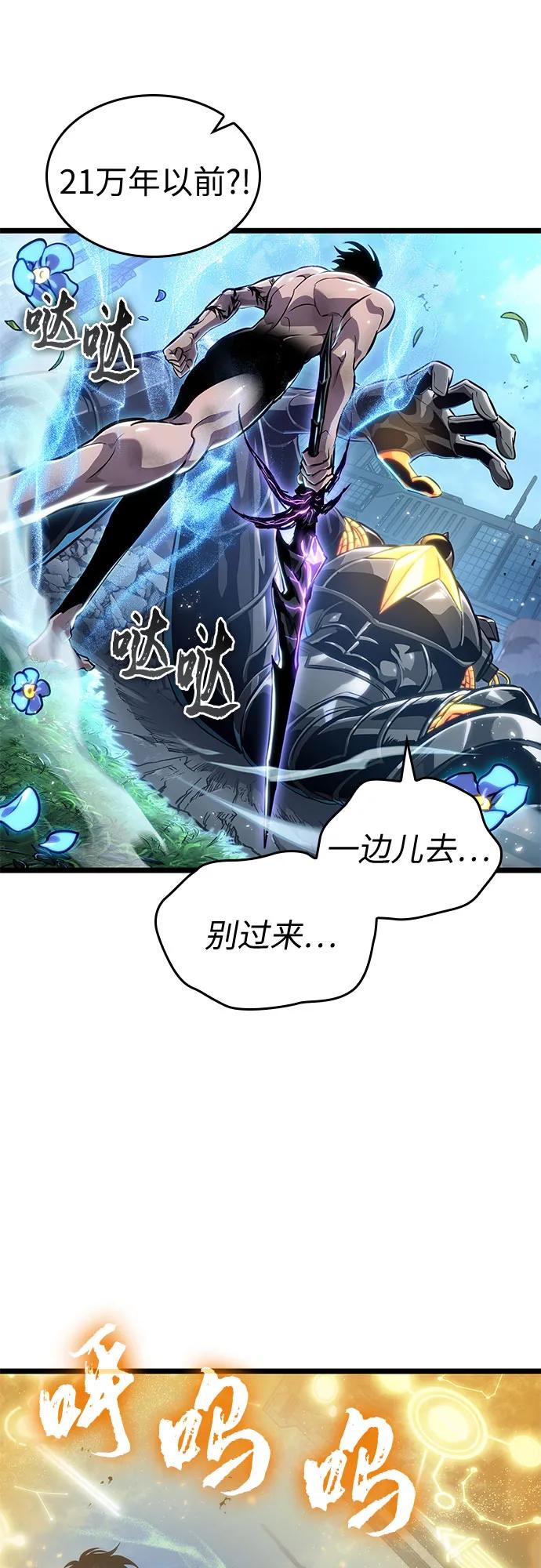 第181话-灭亡之后的世界-singNsong/S-Cynan,Undead Gamja（第6张）