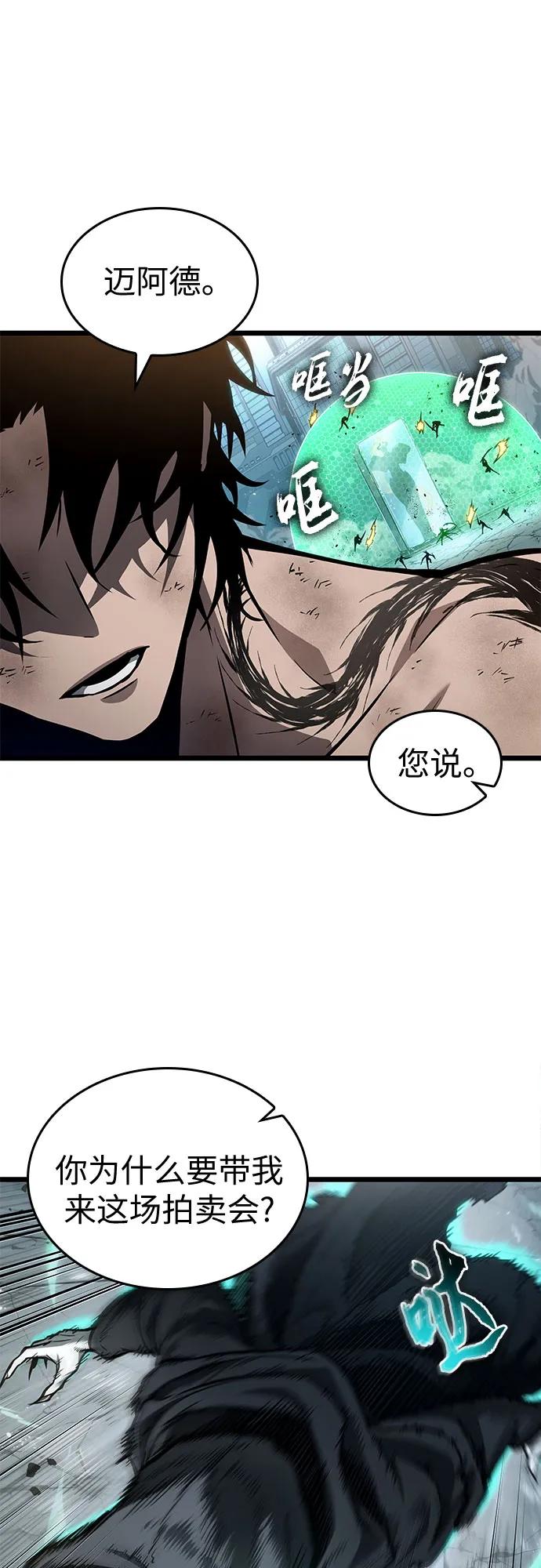 第182话-灭亡之后的世界-singNsong/S-Cynan,Undead Gamja（第2张）