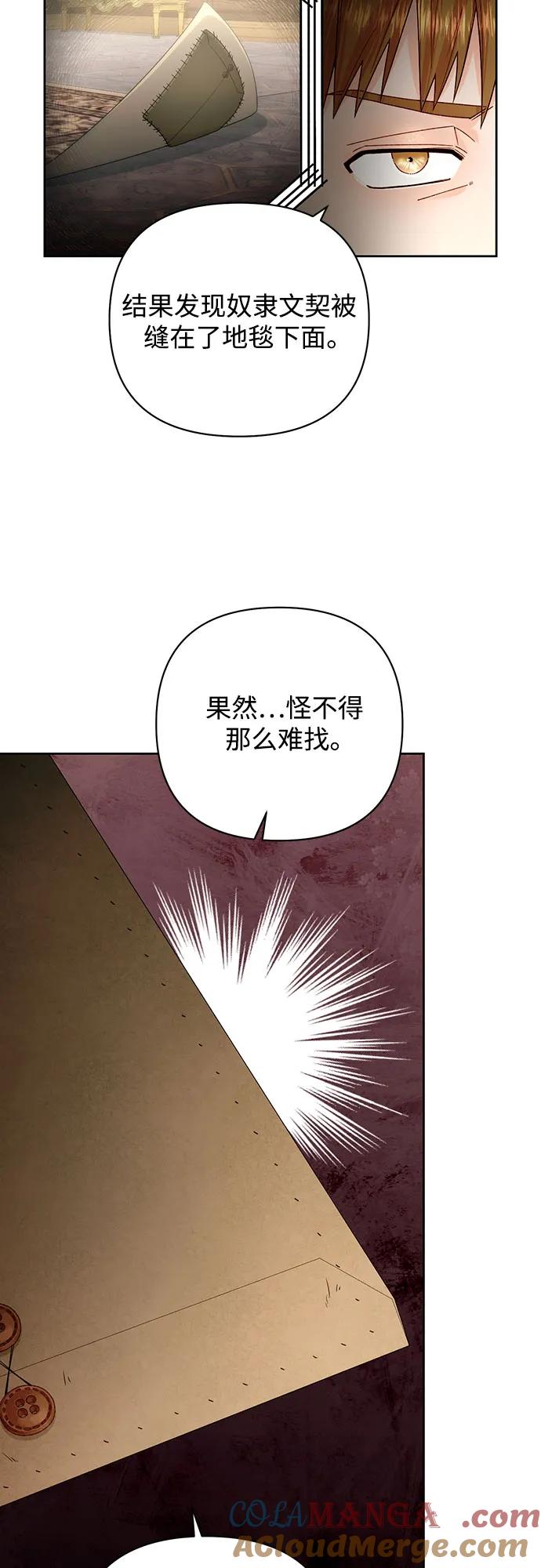 第179话-再婚皇后-Alphatart/HereLee,SUMPUL（第13张）
