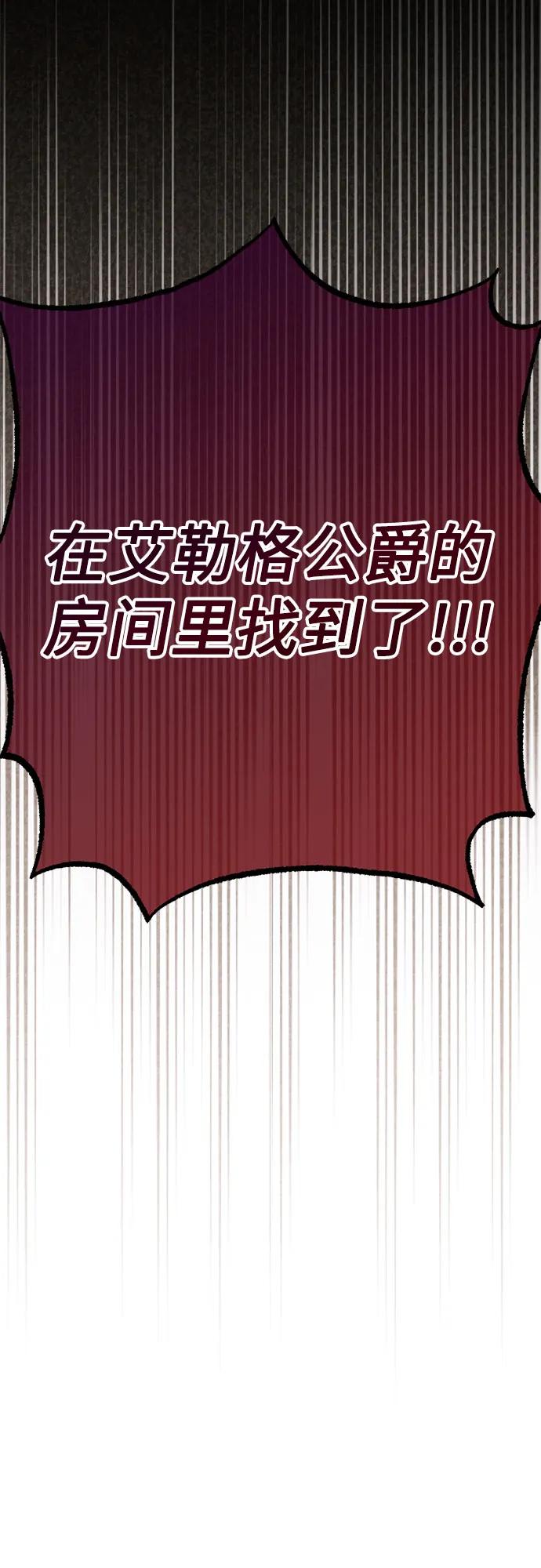 第179话-再婚皇后-Alphatart/HereLee,SUMPUL（第6张）