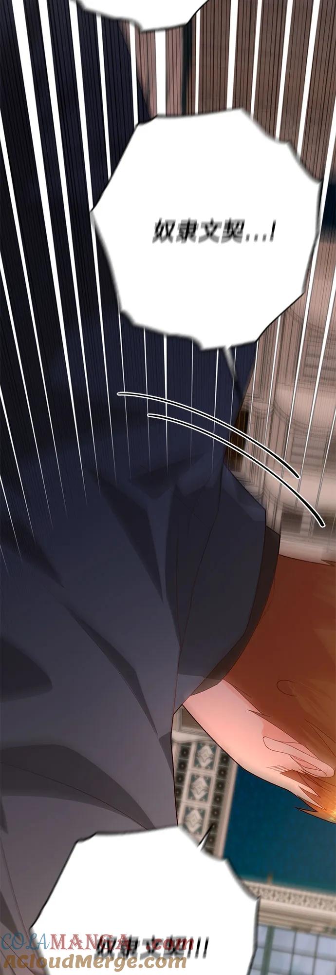 第179话-再婚皇后-Alphatart/HereLee,SUMPUL（第4张）