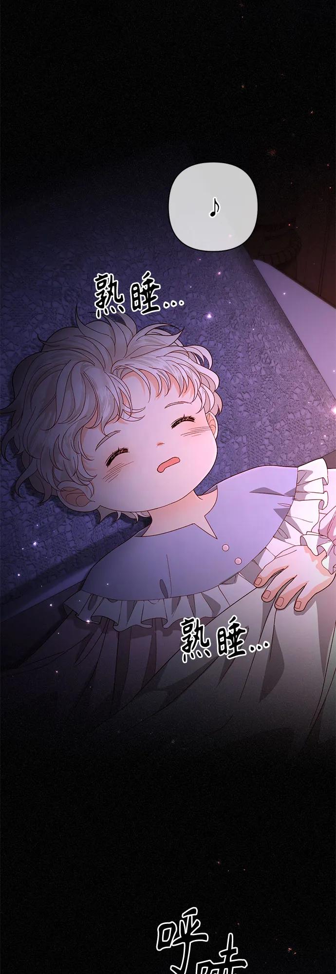 第179话-再婚皇后-Alphatart/HereLee,SUMPUL（第8张）