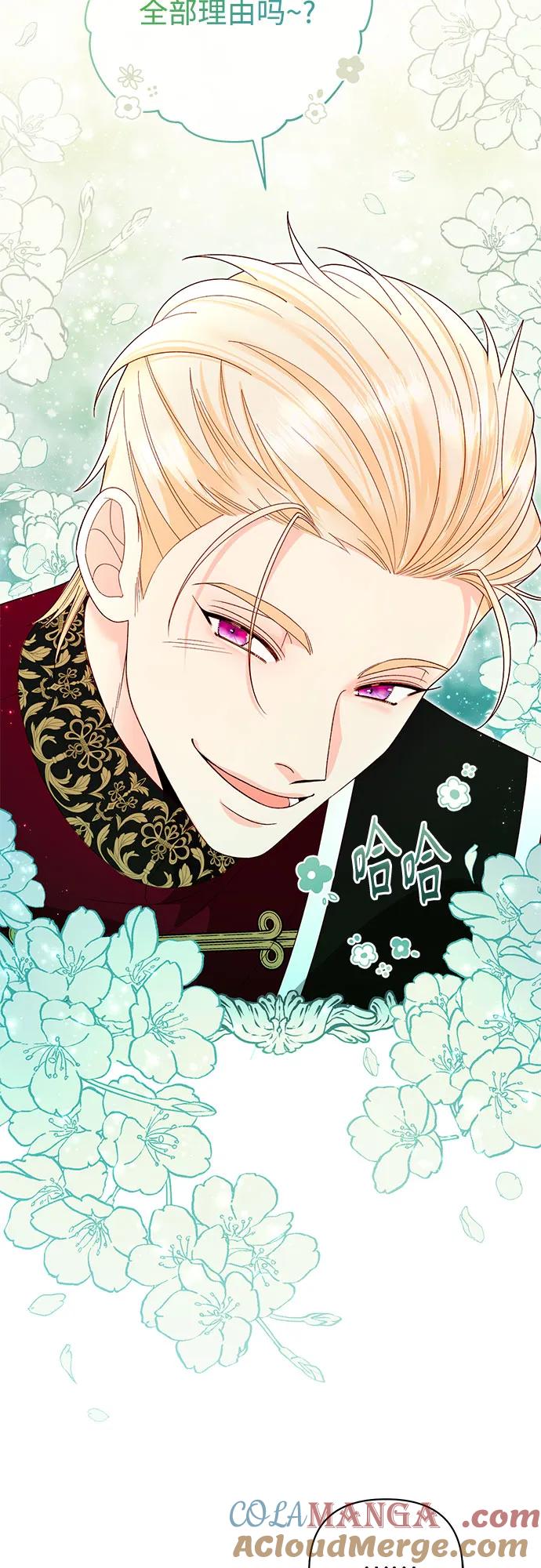 第180话-再婚皇后-Alphatart/HereLee,SUMPUL（第10张）