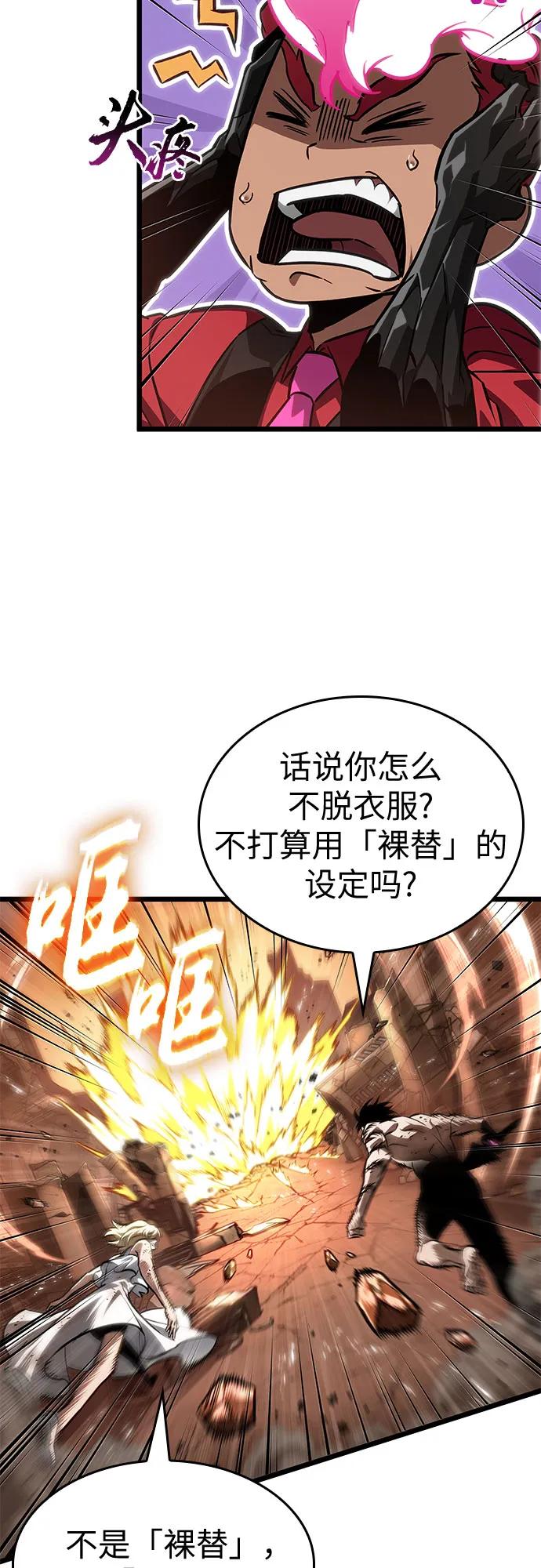 第185话-灭亡之后的世界-singNsong/S-Cynan,Undead Gamja（第3张）