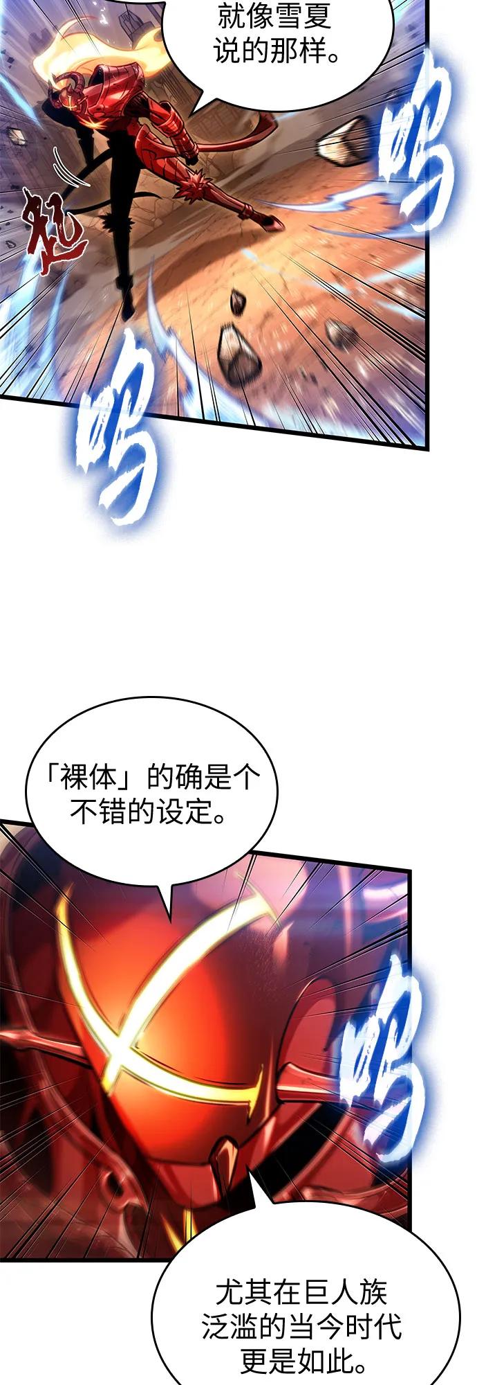 第185话-灭亡之后的世界-singNsong/S-Cynan,Undead Gamja（第12张）