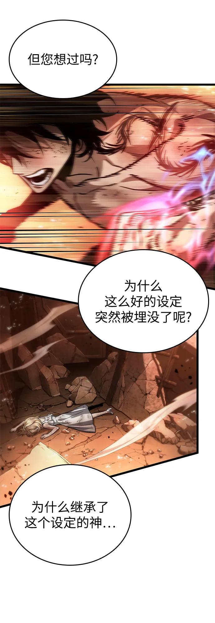 第185话-灭亡之后的世界-singNsong/S-Cynan,Undead Gamja（第14张）