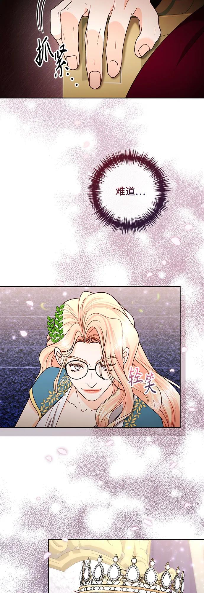 第180话-再婚皇后-Alphatart/HereLee,SUMPUL（第3张）