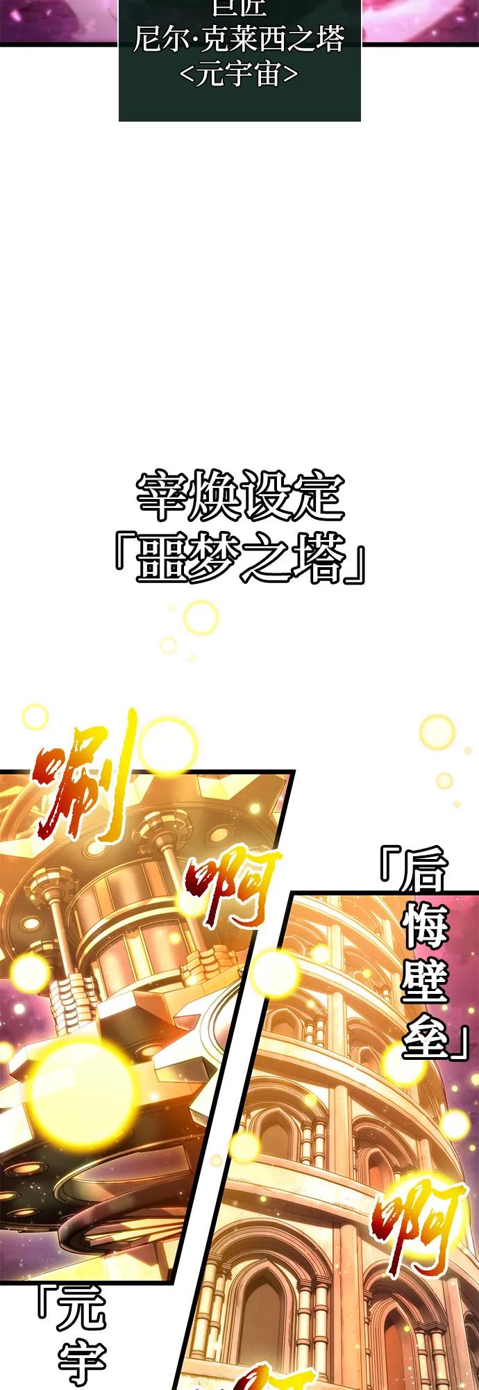 第187话-灭亡之后的世界-singNsong/S-Cynan,Undead Gamja（第30张）