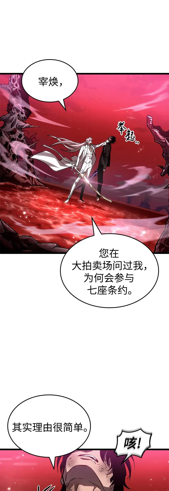 第187话-灭亡之后的世界-singNsong/S-Cynan,Undead Gamja（第2张）