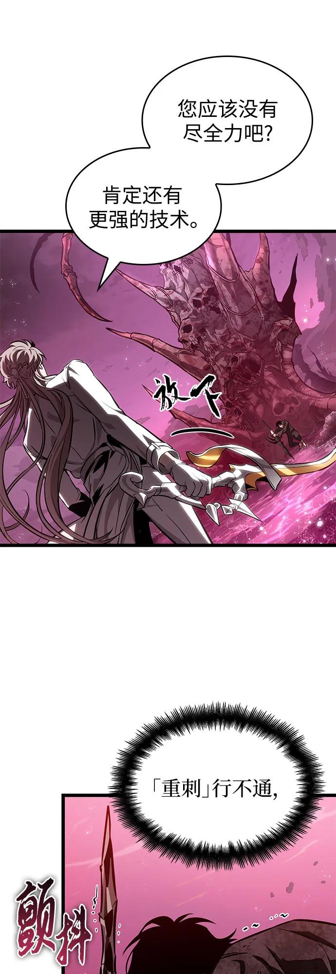 第187话-灭亡之后的世界-singNsong/S-Cynan,Undead Gamja（第23张）