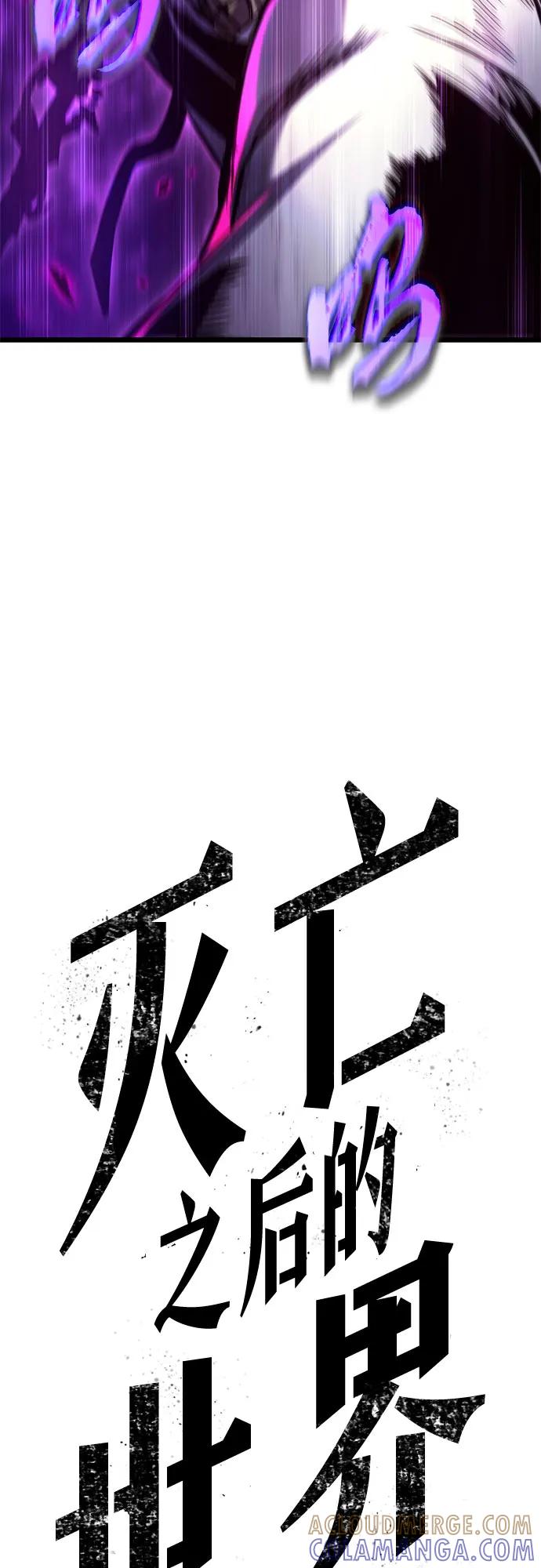 第187话-灭亡之后的世界-singNsong/S-Cynan,Undead Gamja（第4张）