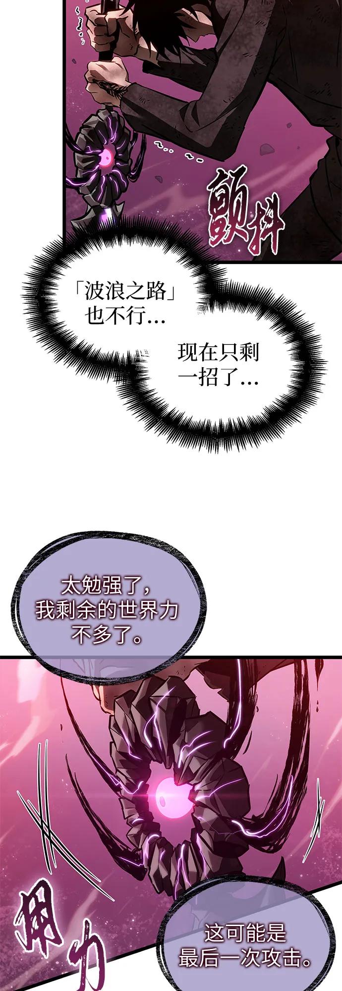 第187话-灭亡之后的世界-singNsong/S-Cynan,Undead Gamja（第24张）