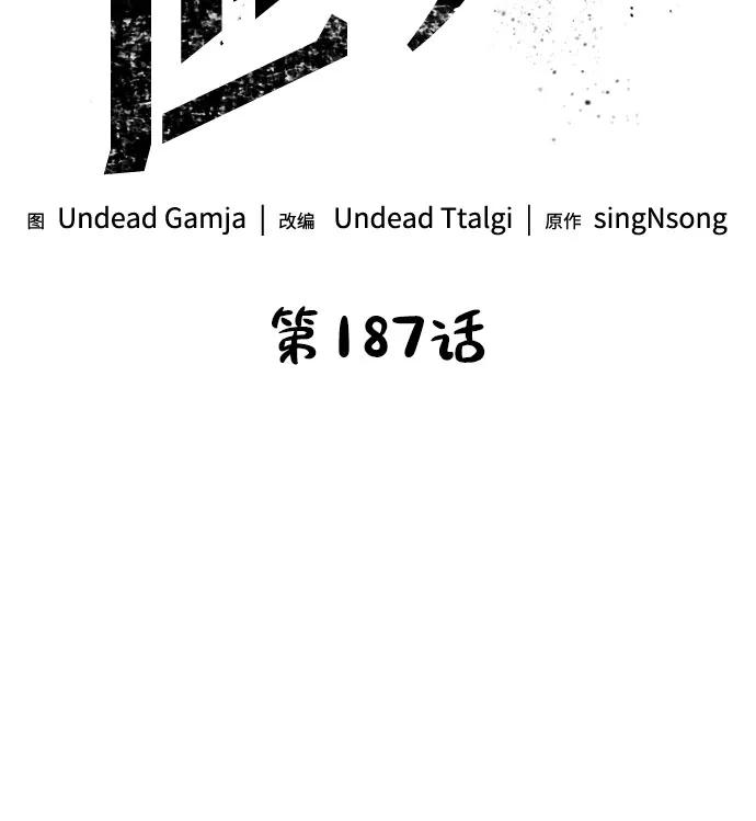 第187话-灭亡之后的世界-singNsong/S-Cynan,Undead Gamja（第5张）