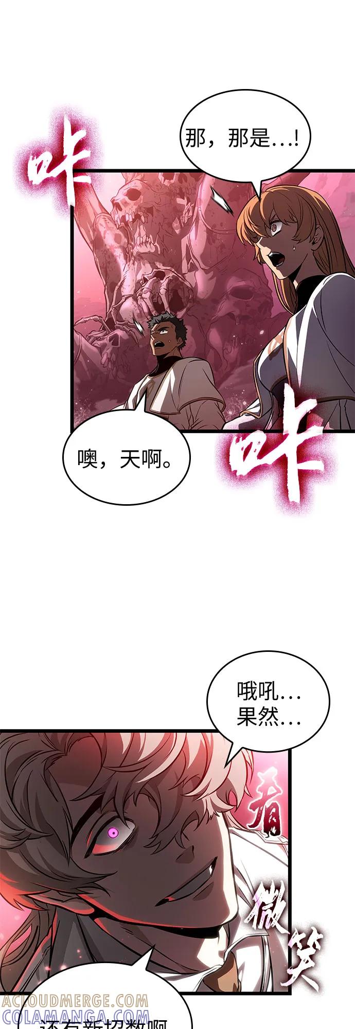 第187话-灭亡之后的世界-singNsong/S-Cynan,Undead Gamja（第28张）