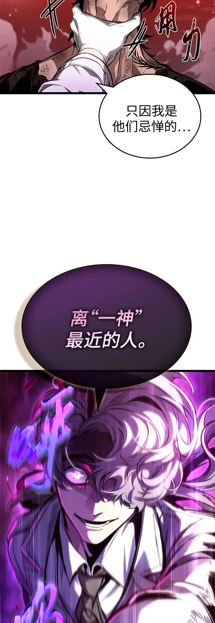 第187话-灭亡之后的世界-singNsong/S-Cynan,Undead Gamja（第3张）