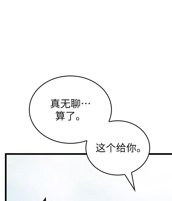 第17话-灭亡之后的世界-singNsong/S-Cynan,Undead Gamja（第12张）