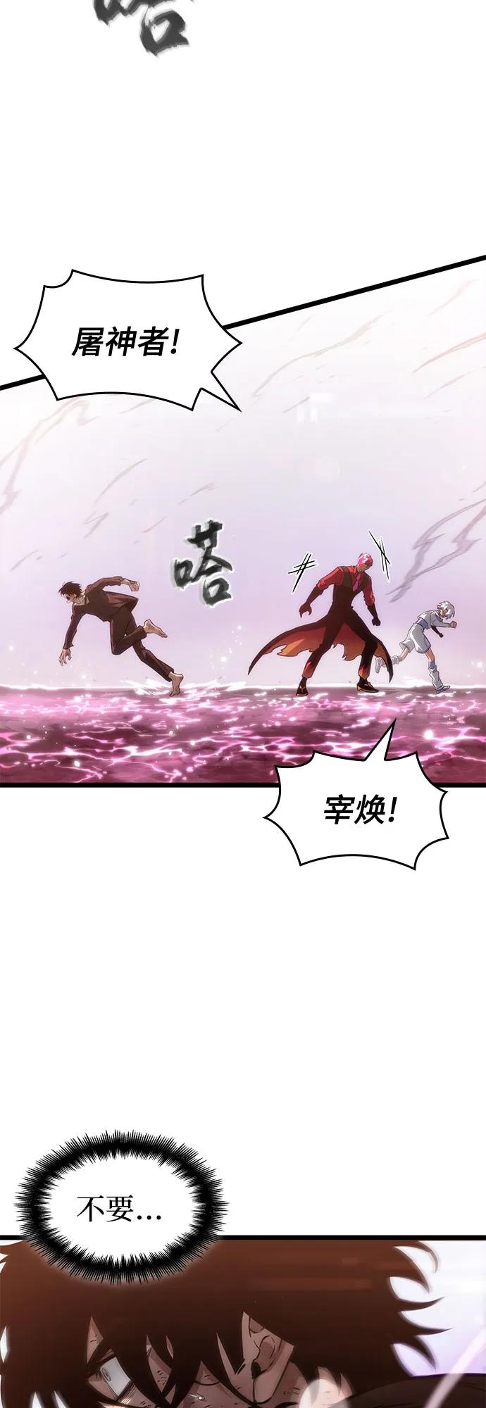 第188话-灭亡之后的世界-singNsong/S-Cynan,Undead Gamja（第26张）