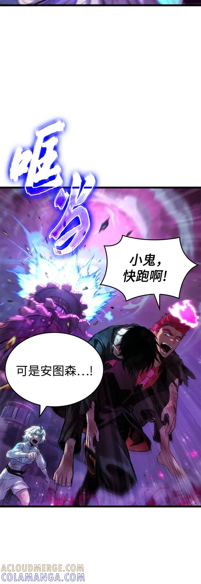 第188话-灭亡之后的世界-singNsong/S-Cynan,Undead Gamja（第7张）