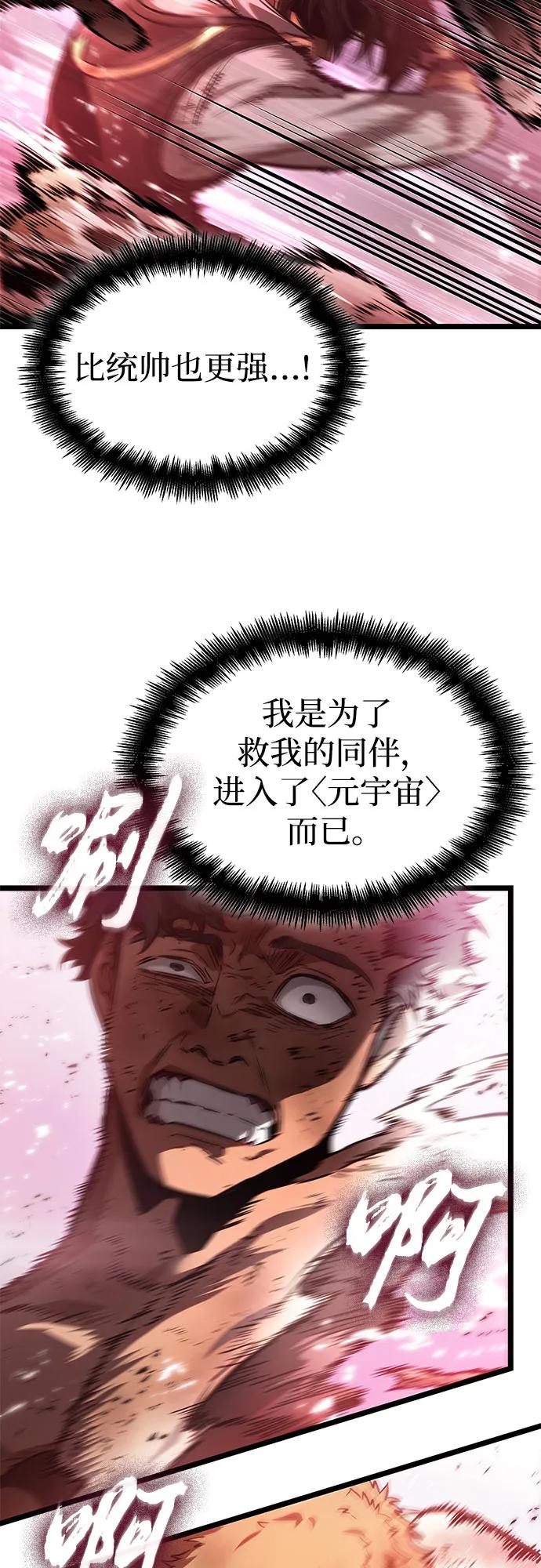 第188话-灭亡之后的世界-singNsong/S-Cynan,Undead Gamja（第29张）