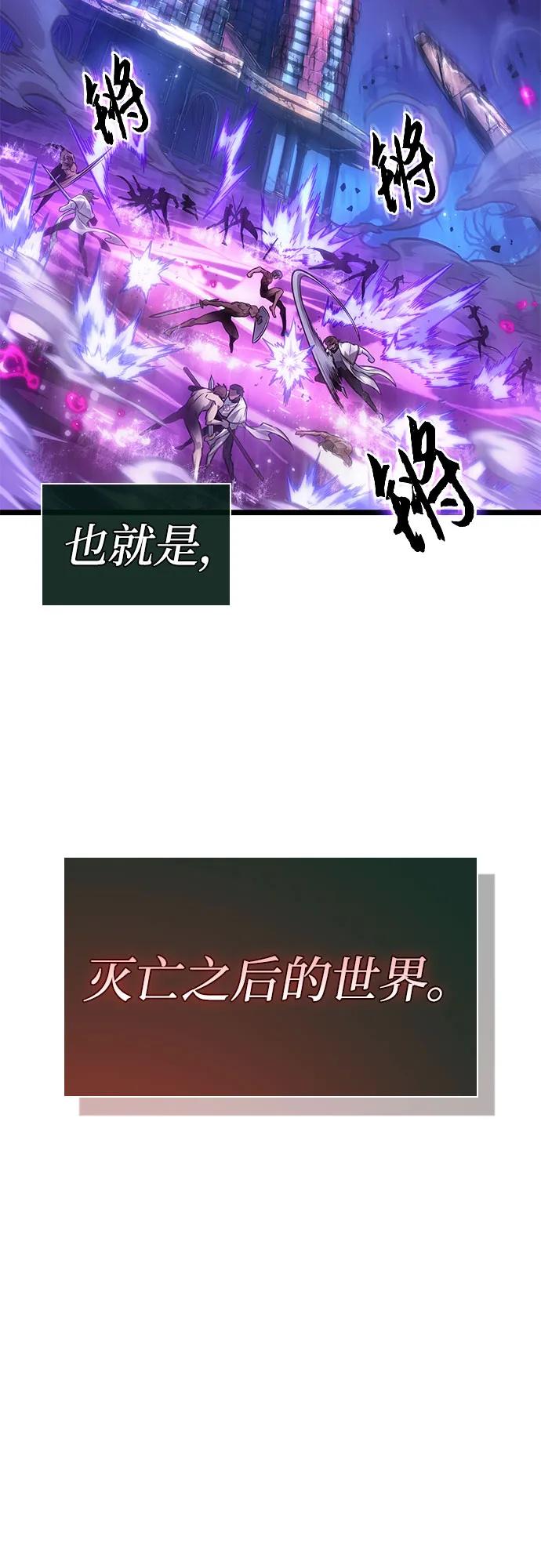 第188话-灭亡之后的世界-singNsong/S-Cynan,Undead Gamja（第23张）
