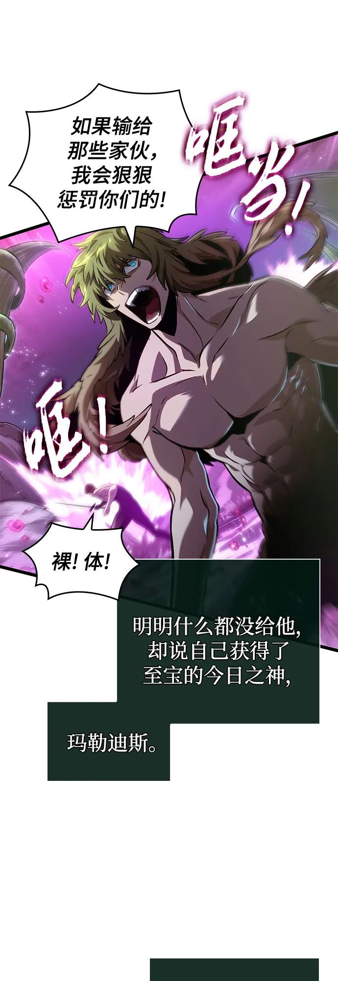 第188话-灭亡之后的世界-singNsong/S-Cynan,Undead Gamja（第12张）