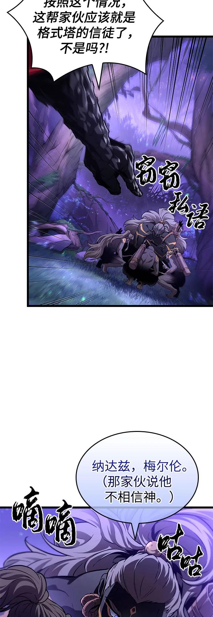 第192话-灭亡之后的世界-singNsong/S-Cynan,Undead Gamja（第9张）