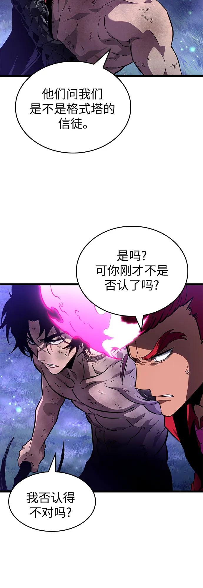 第192话-灭亡之后的世界-singNsong/S-Cynan,Undead Gamja（第6张）