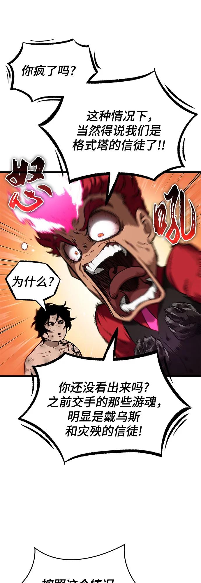 第192话-灭亡之后的世界-singNsong/S-Cynan,Undead Gamja（第8张）