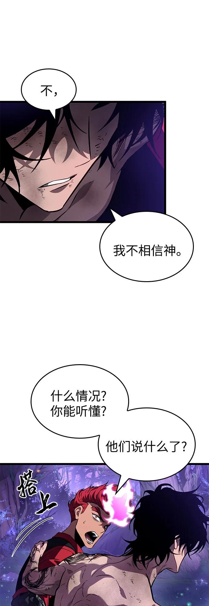 第192话-灭亡之后的世界-singNsong/S-Cynan,Undead Gamja（第5张）