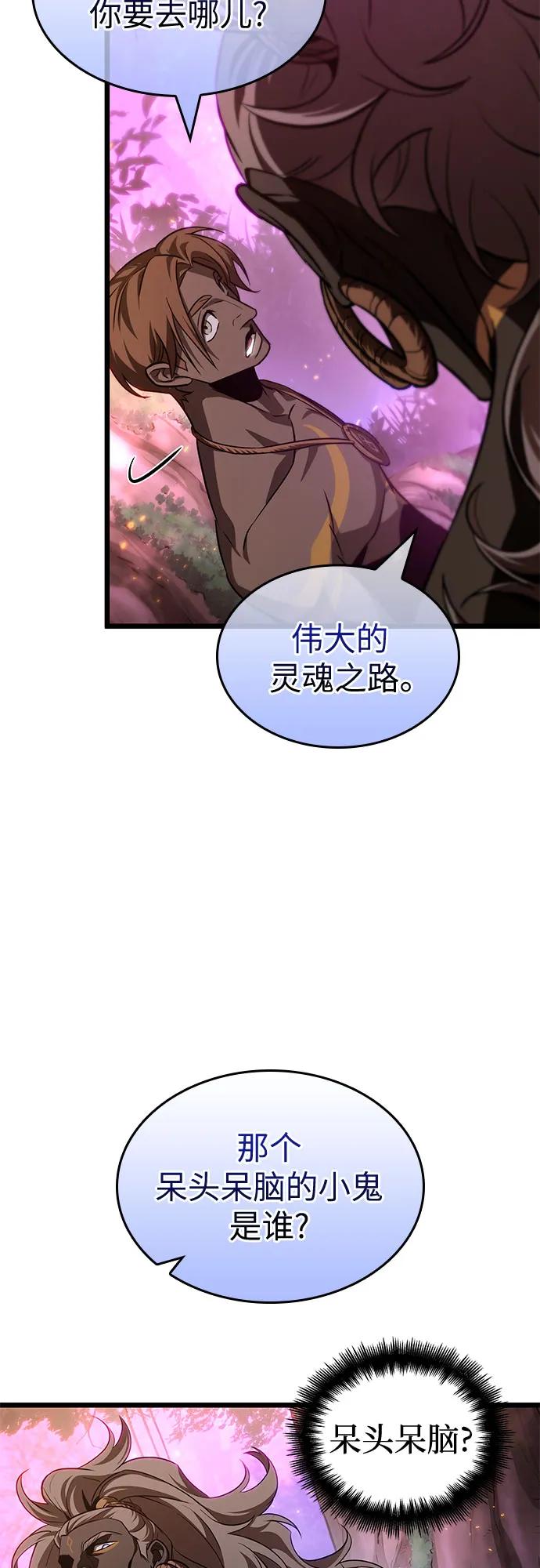 第194话-灭亡之后的世界-singNsong/S-Cynan,Undead Gamja（第3张）