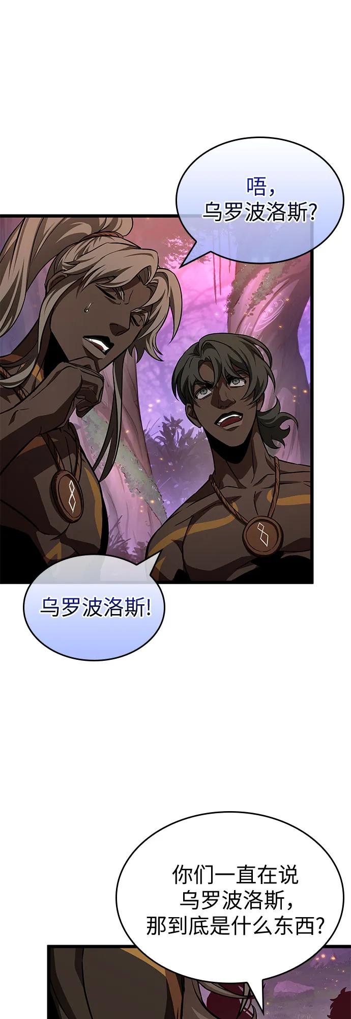 第194话-灭亡之后的世界-singNsong/S-Cynan,Undead Gamja（第5张）