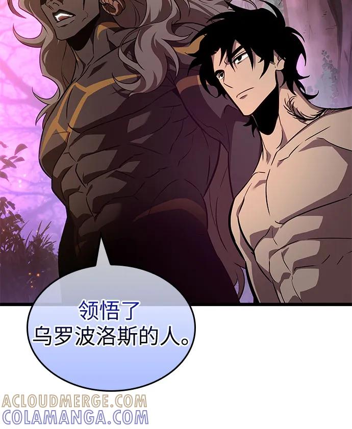 第194话-灭亡之后的世界-singNsong/S-Cynan,Undead Gamja（第4张）