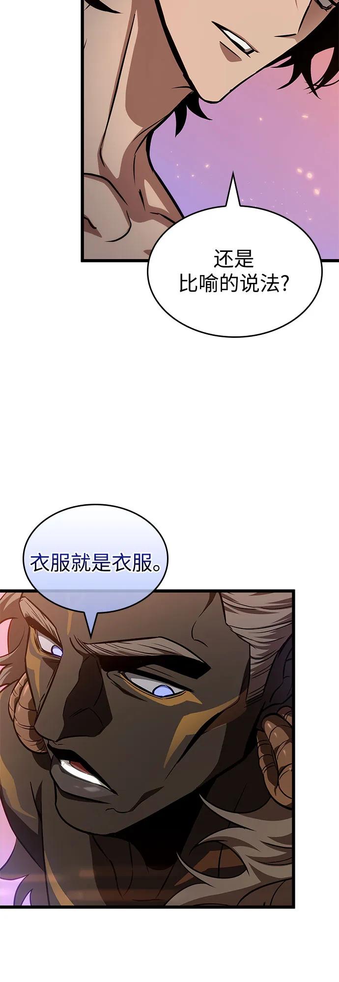 第194话-灭亡之后的世界-singNsong/S-Cynan,Undead Gamja（第9张）