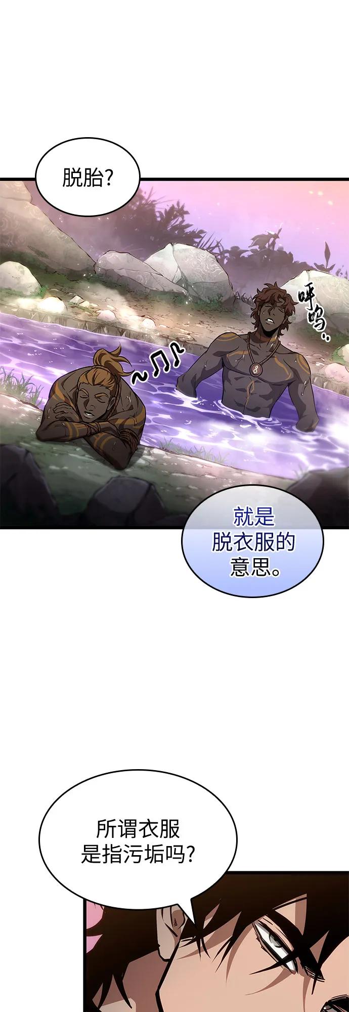 第194话-灭亡之后的世界-singNsong/S-Cynan,Undead Gamja（第8张）