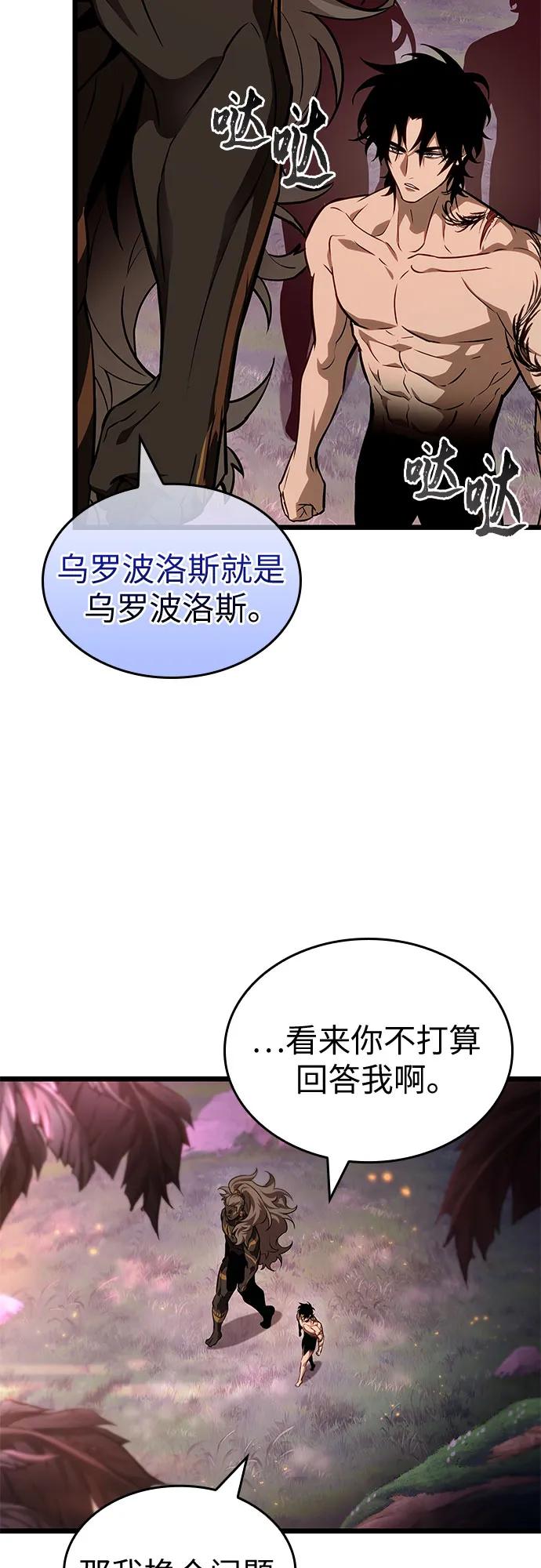 第194话-灭亡之后的世界-singNsong/S-Cynan,Undead Gamja（第6张）