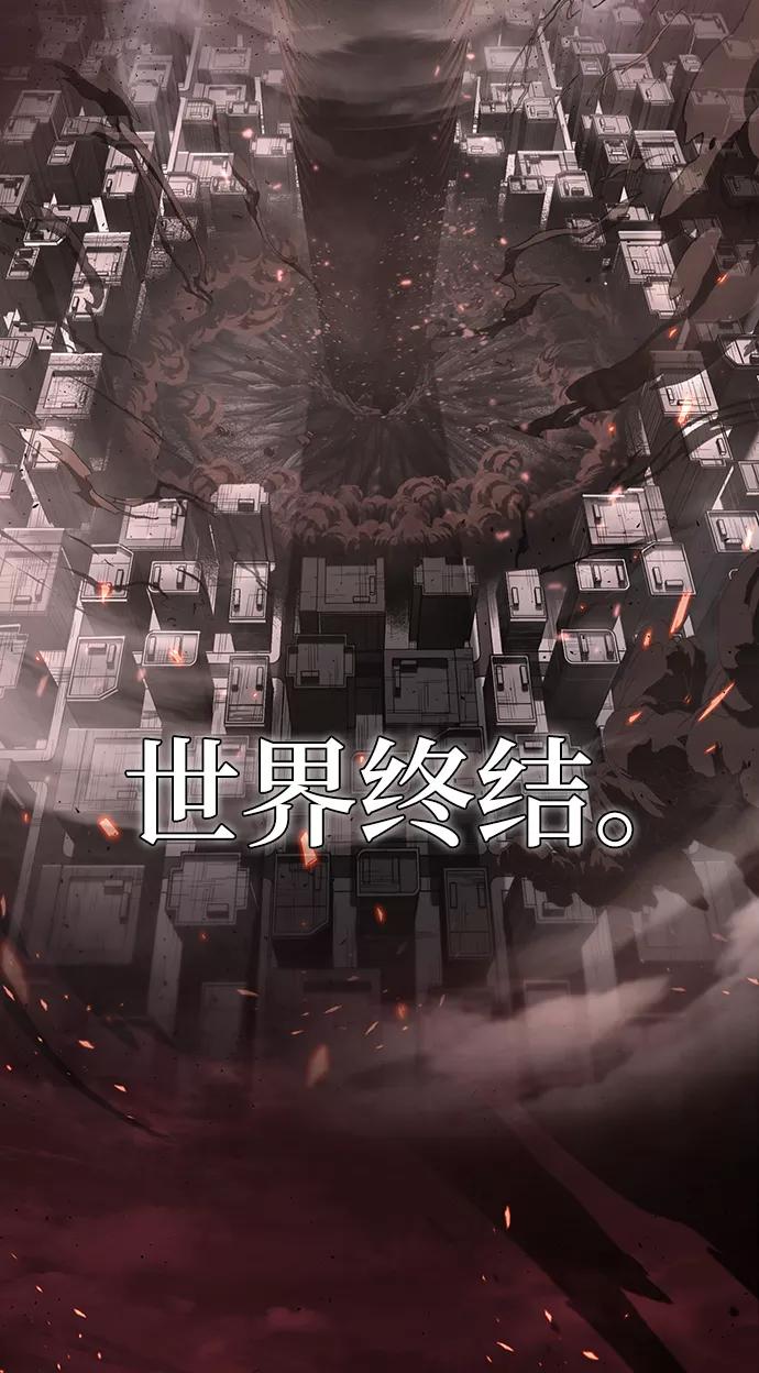 序章-灭亡之后的世界-singNsong/S-Cynan,Undead Gamja（第3张）