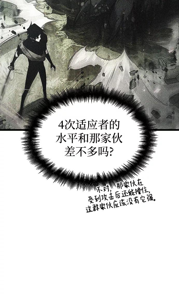 第18话-灭亡之后的世界-singNsong/S-Cynan,Undead Gamja（第16张）
