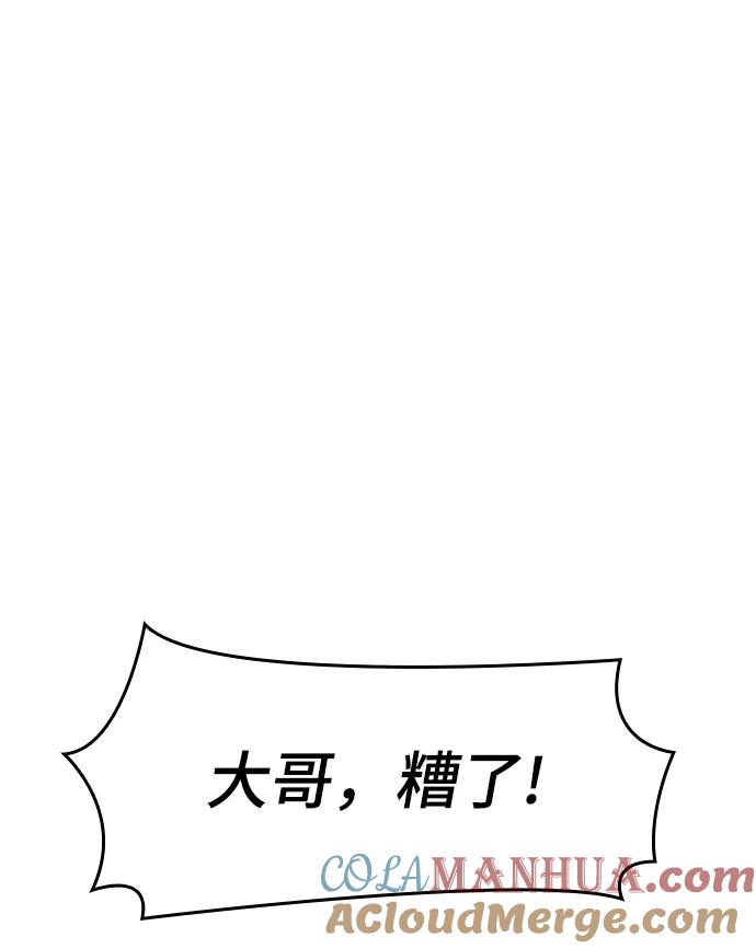 第18话-灭亡之后的世界-singNsong/S-Cynan,Undead Gamja（第45张）