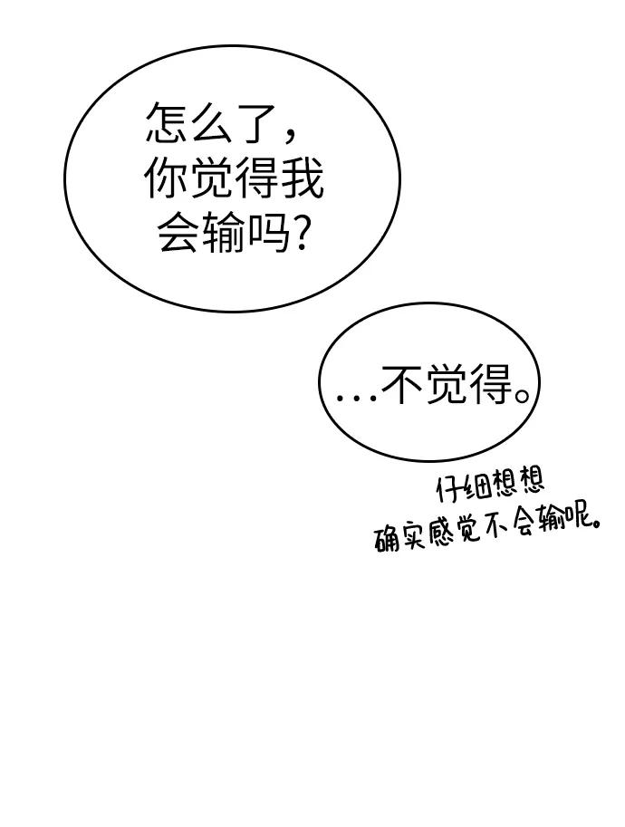 第18话-灭亡之后的世界-singNsong/S-Cynan,Undead Gamja（第6张）